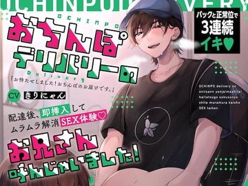 デリバリーセックス - 商業誌