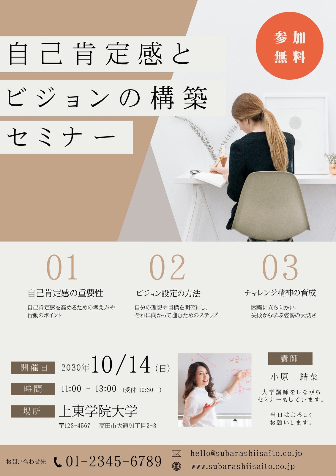 マーケティングチラシ・フライヤーテンプレートでおしゃれなデザインを無料で作成！Canva