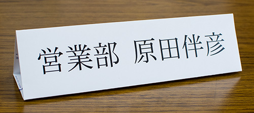 名札カードテンプレートビジネス文書 テンプレートプリントアウトファクトリーMyRICOH マイリコー