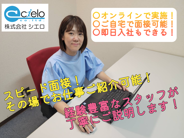 正社員 女性歓迎の転職・求人情報 -