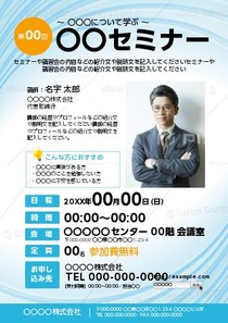 チラシ 特集 - 無料テンプレート公開中 - Microsoft Office - 楽しもう Office