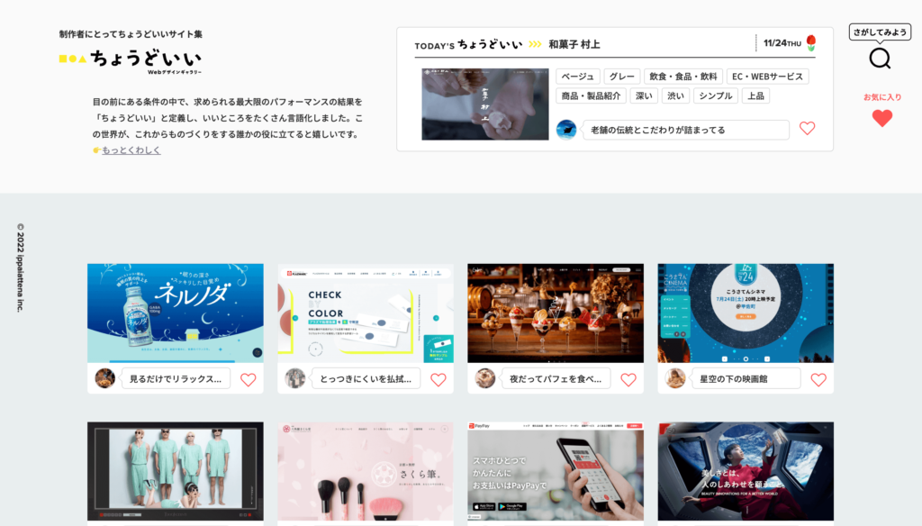 デザインカンプとは？作る意味はどこにある？作り方とともに解説 – DX支援、マーケティング、システム開発、デザイン – MU Blog