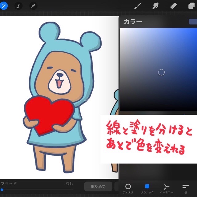 CLIP STUDIO クリスタ で描くイラスト線画の色の変え方３選！Hajiro BLOG