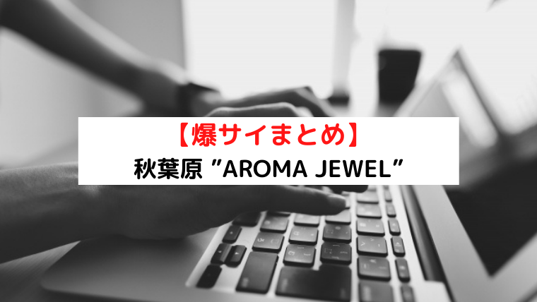 コツさえ掴めば、M性感は誰でもできるお仕事です。 - アロマdeアガペ求人情報 |