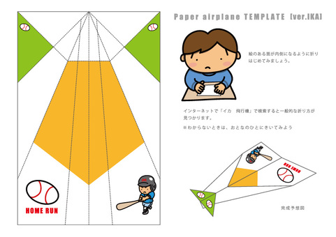展開のイラスト素材 - PIXTA