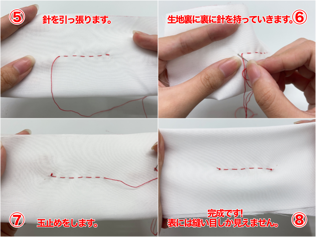 縫い方の基本と裁縫用語を学ぼうCraftie Style