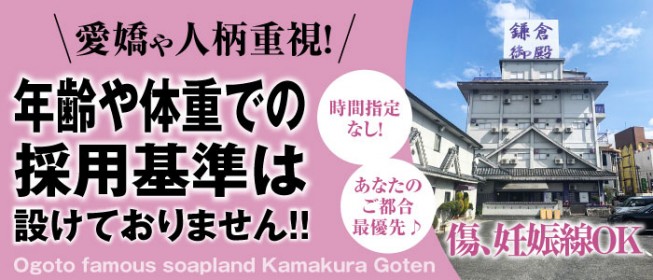 はじめての雄琴｜雄琴ソープ公式サイト