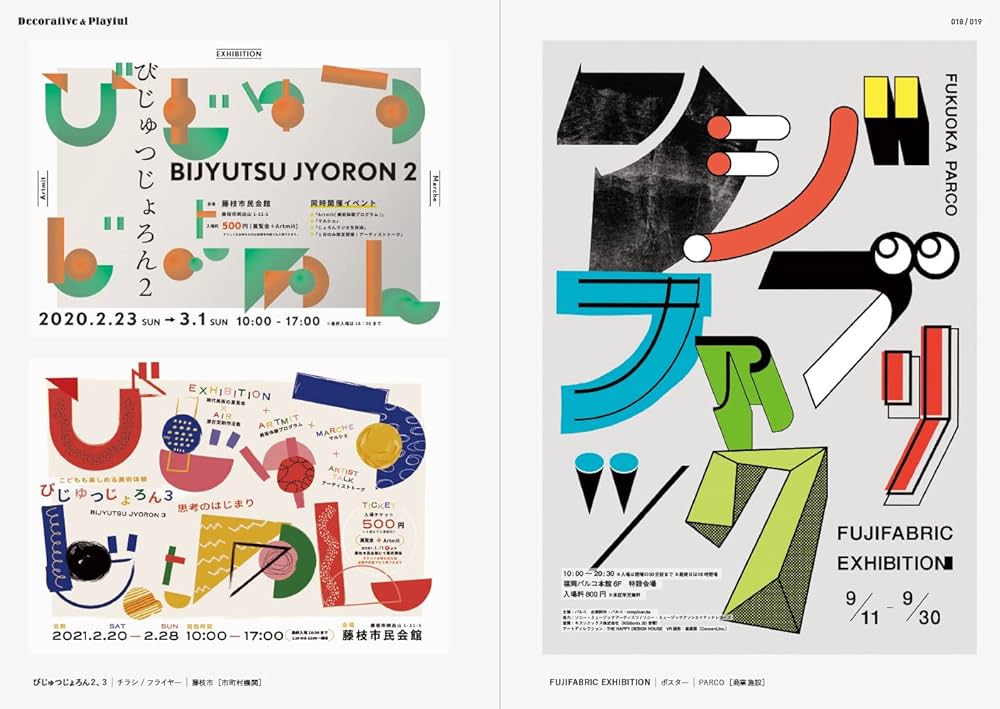 美しいデザインを作る鍵「タイポグラフィ」基礎の基礎 - デザイン会社 ビートラックス: ブログ freshtrax