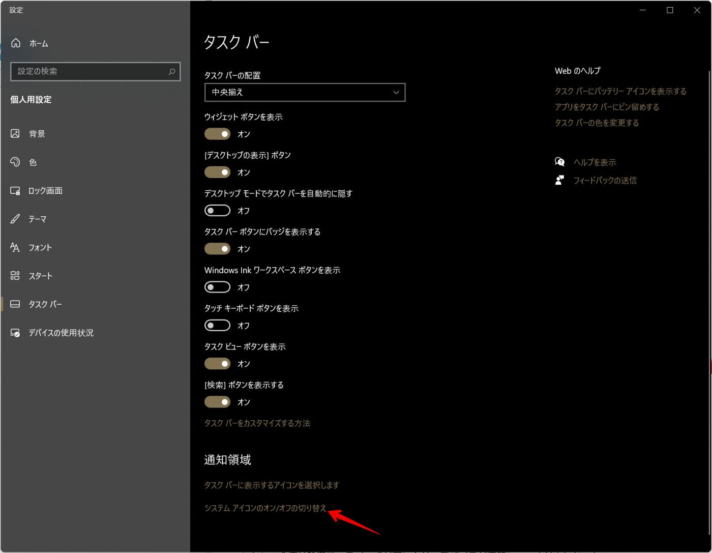 iPhoneのアイコンが消えた!?戻すにはどうすれば？iPhone修理ダイワンテレコム