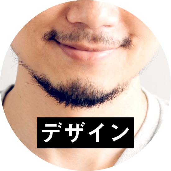 髭デザインランキング！ラヴァコケット 長堀店