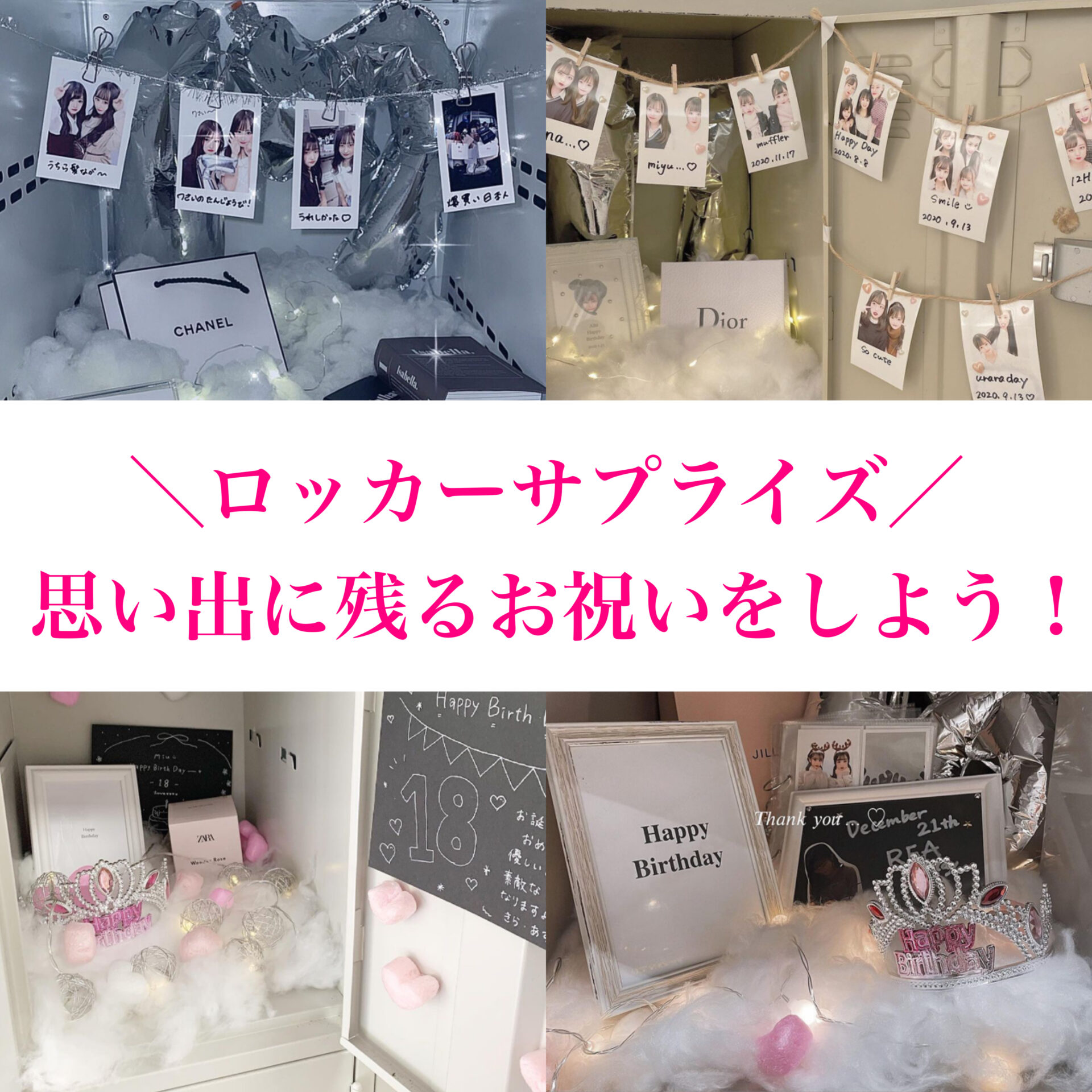 ロッカーデコ 海外TikTok