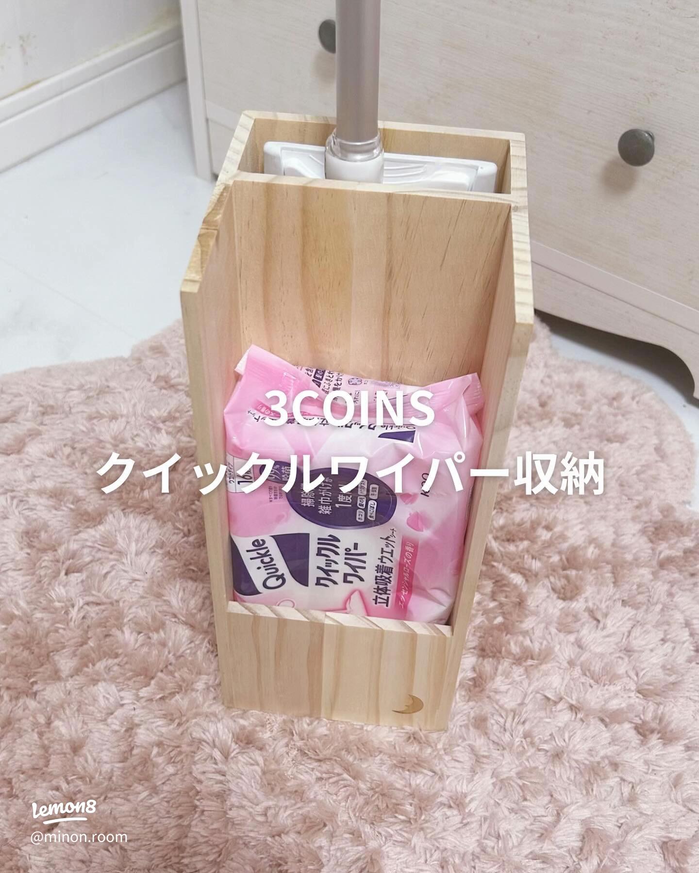 置き場所に困る掃除用具に--100均のワイパースタンドやクリーナーボックスですっきり収納しようえんウチ