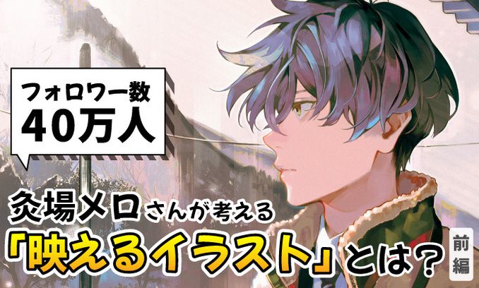 illustrator 魅力的なサムネの作り方！！ サムネビフォーアフター