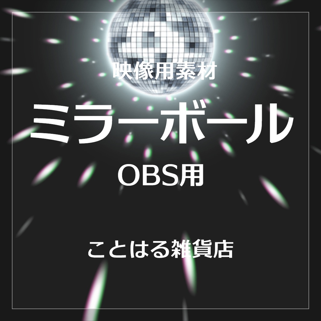 30,817件の「ミラーボール」の動画素材 ‐ 4K、HD動画クリップShutterstock