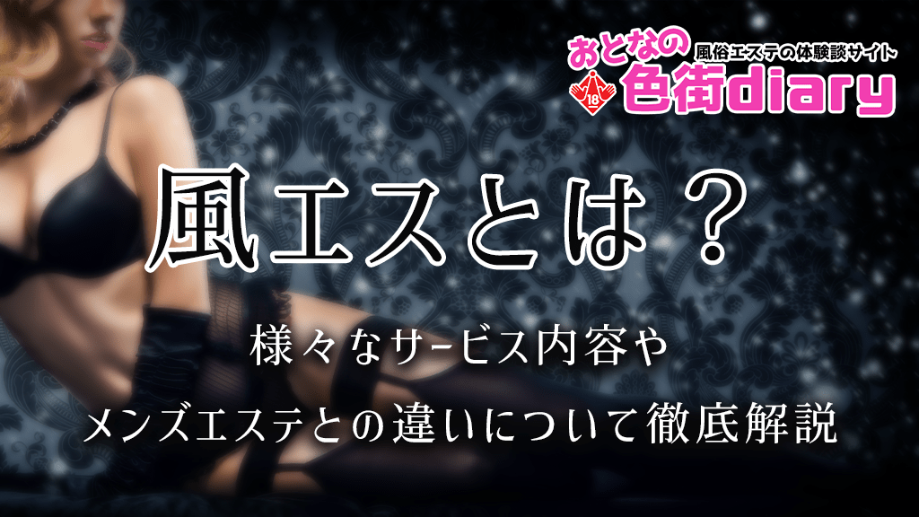 東京 風俗回春エステ『エステティックTBR』| 六本木・赤坂・新宿・渋谷・銀座対応