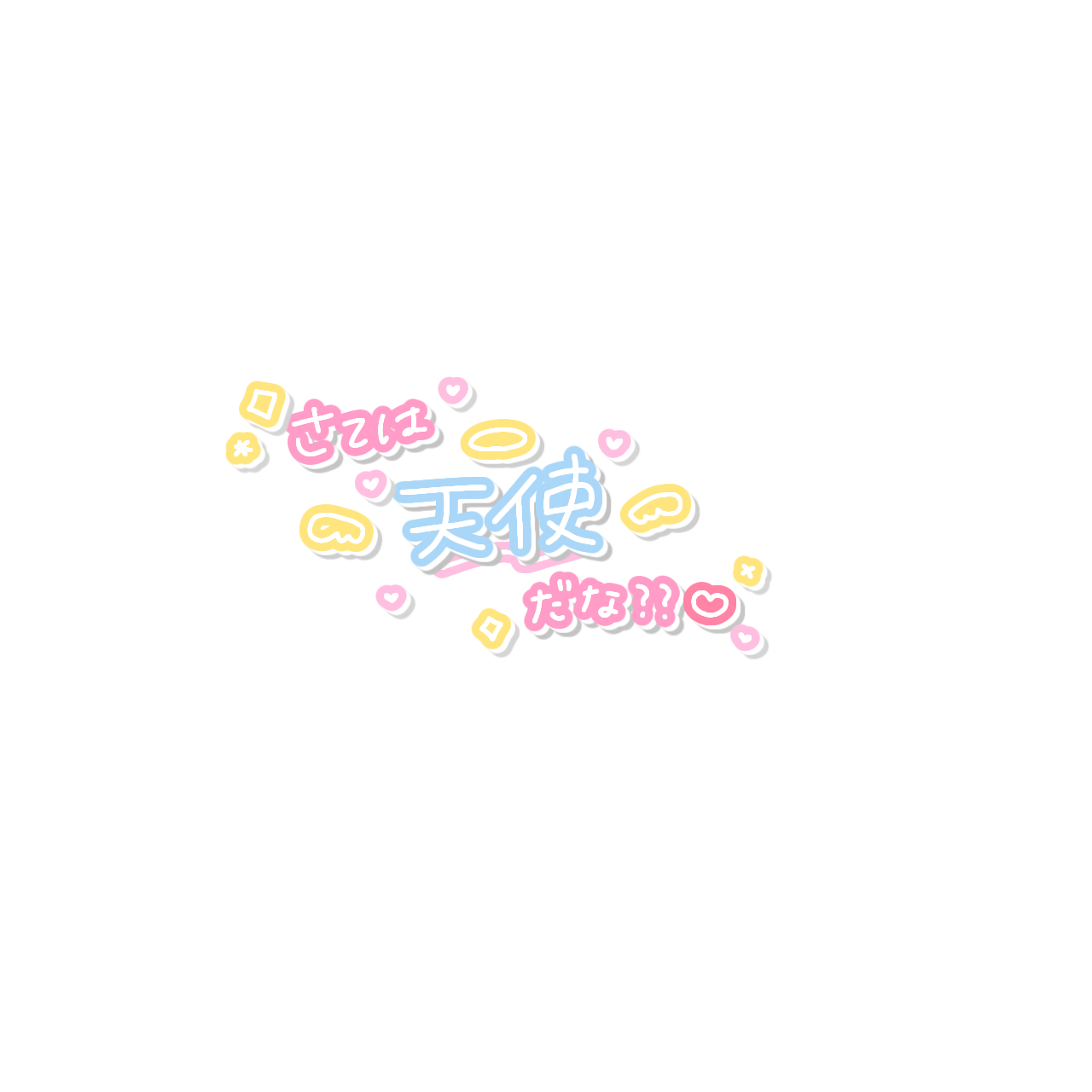 背景透過 文字 オタク 作り方TikTok