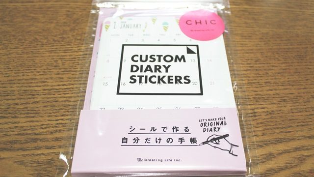 100均シールを使ったバレットジャーナルのアイデア