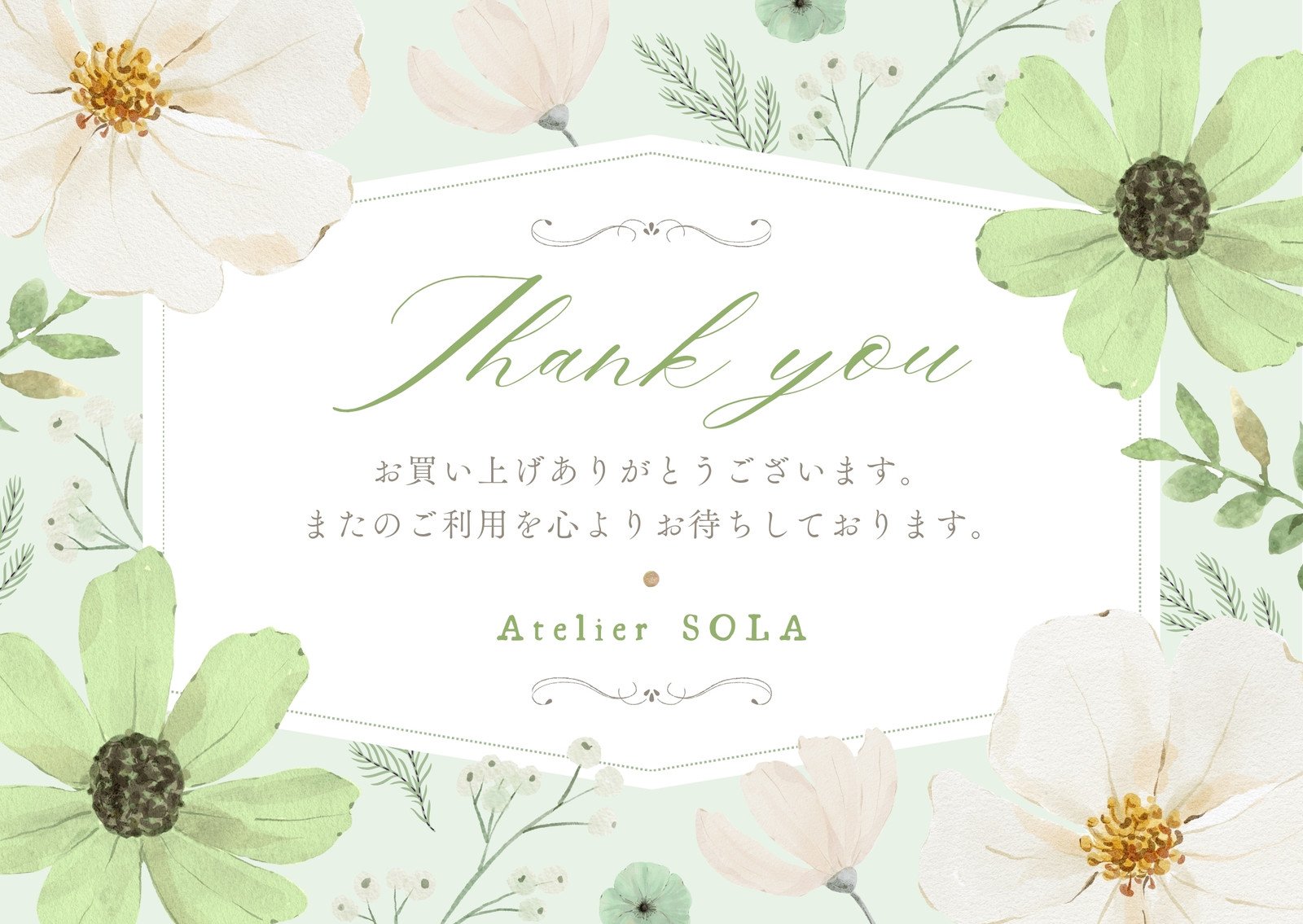 ナチュラルなプライスカードの無料販促ツールテンプレート 11632 - デザインAC