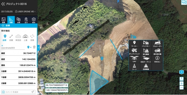 3D計測 – エアリアルワークス