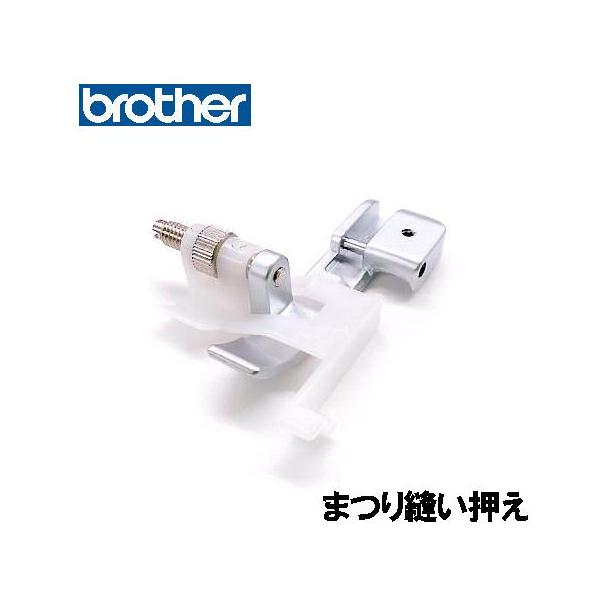 ブラザーミシンでのまつり縫いをしていきます！ 注意点やポイントについて説明していきます🙋‍♀️瀬戸ブラザーブラザーミシンブラザーミシンソレイユ600コンピューターミシンコンパル800コンパル1100コンパル1500Sリゼレ300NX2800DWVF1ミシン