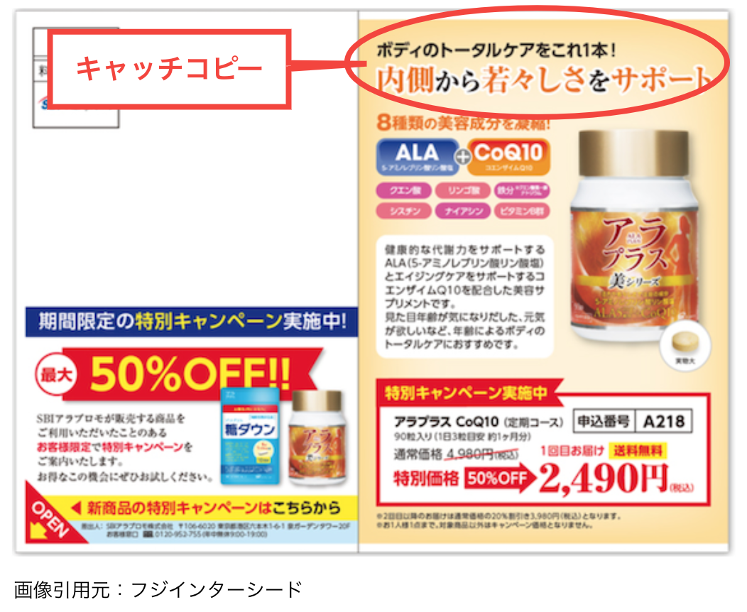 DM ダイレクトメール の記事一覧B2Bタイムライン千趣会の法人向けサービス