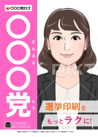 イベント告知_講演会_10643のポスター無料デザインテンプレート印刷のラクスル