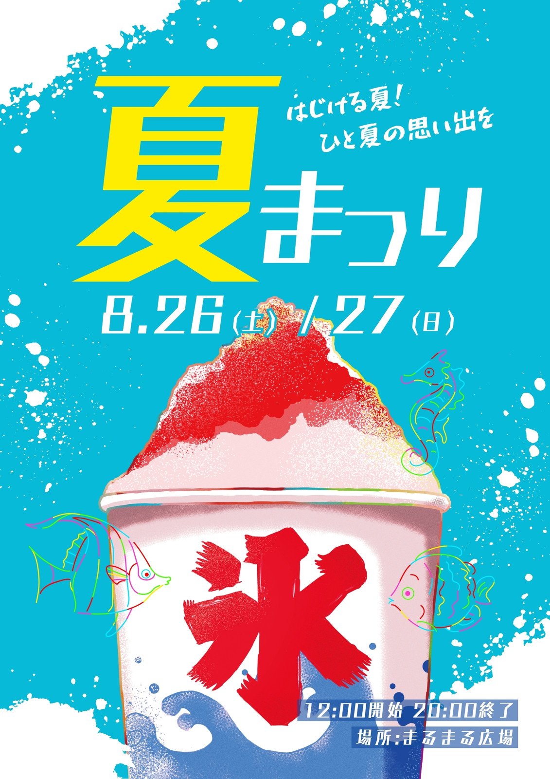 A2ポスターの無料デザインテンプレート印刷のラクスル