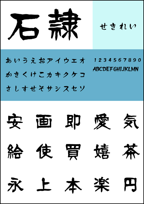 筆文字＆文字絵デザイン LPサイトオープン！！！株式会社 広報技術研究所