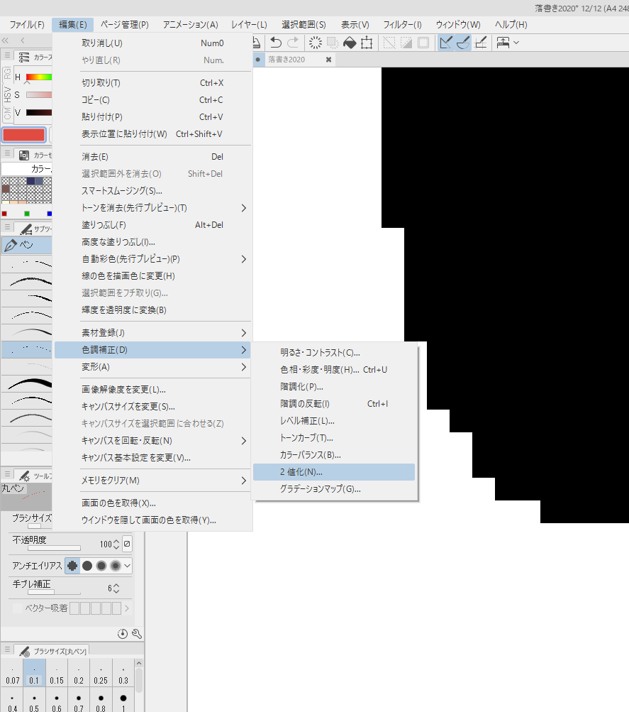 クリスタのオートアクションを解説。線画の色変え・フチ取りなども簡単にお絵かき図鑑