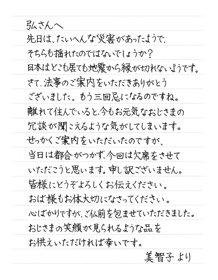 手書き文字を飛躍的に上達させる「美文字の法則」とはサライ.jp小学館の雑誌『サライ』公式サイト