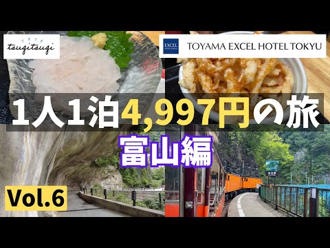 公式】富山駅徒歩3分のホテル【ダブルツリーbyヒルトン富山】