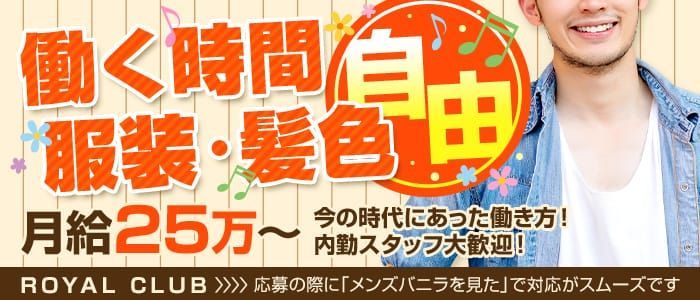 宮城県の風俗男性求人・高収入バイト情報【俺の風】