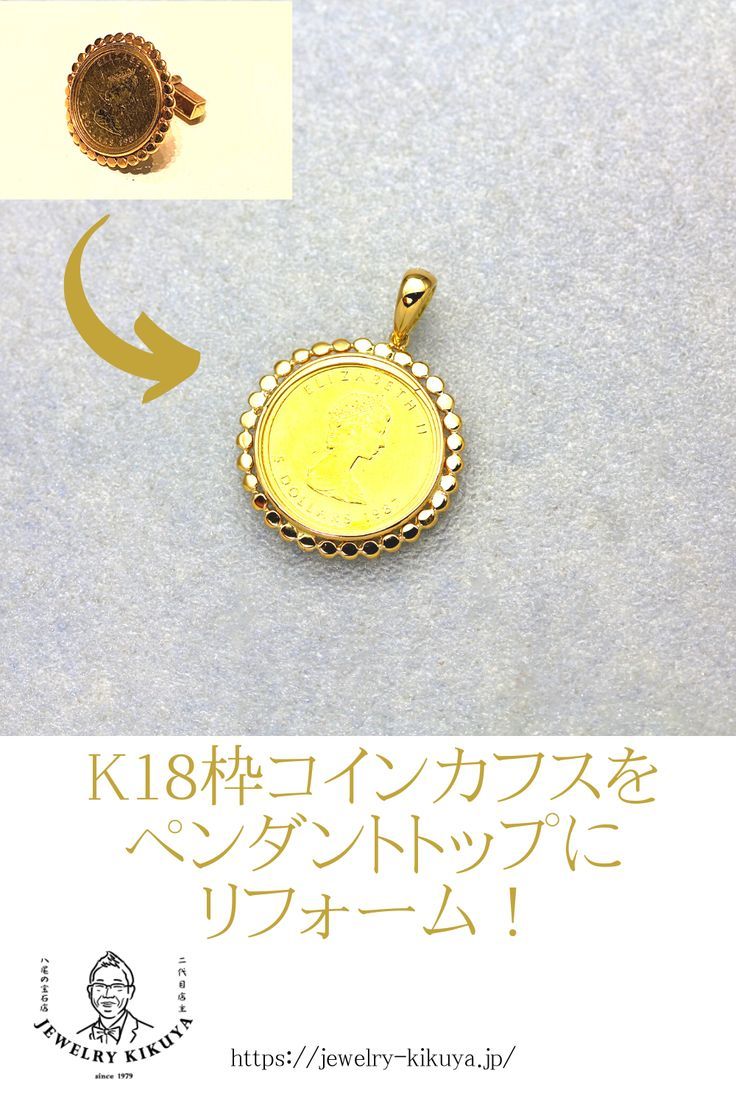 Jewelry salon KIKUYA