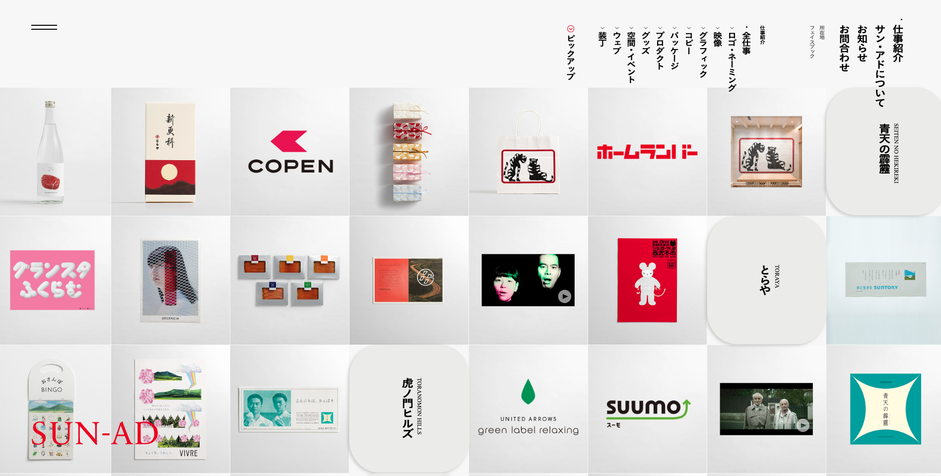 雑誌広告株式会社ウィンドラボ静岡県掛川市ホームページ・グラフィックデザイン・動画の制作会社