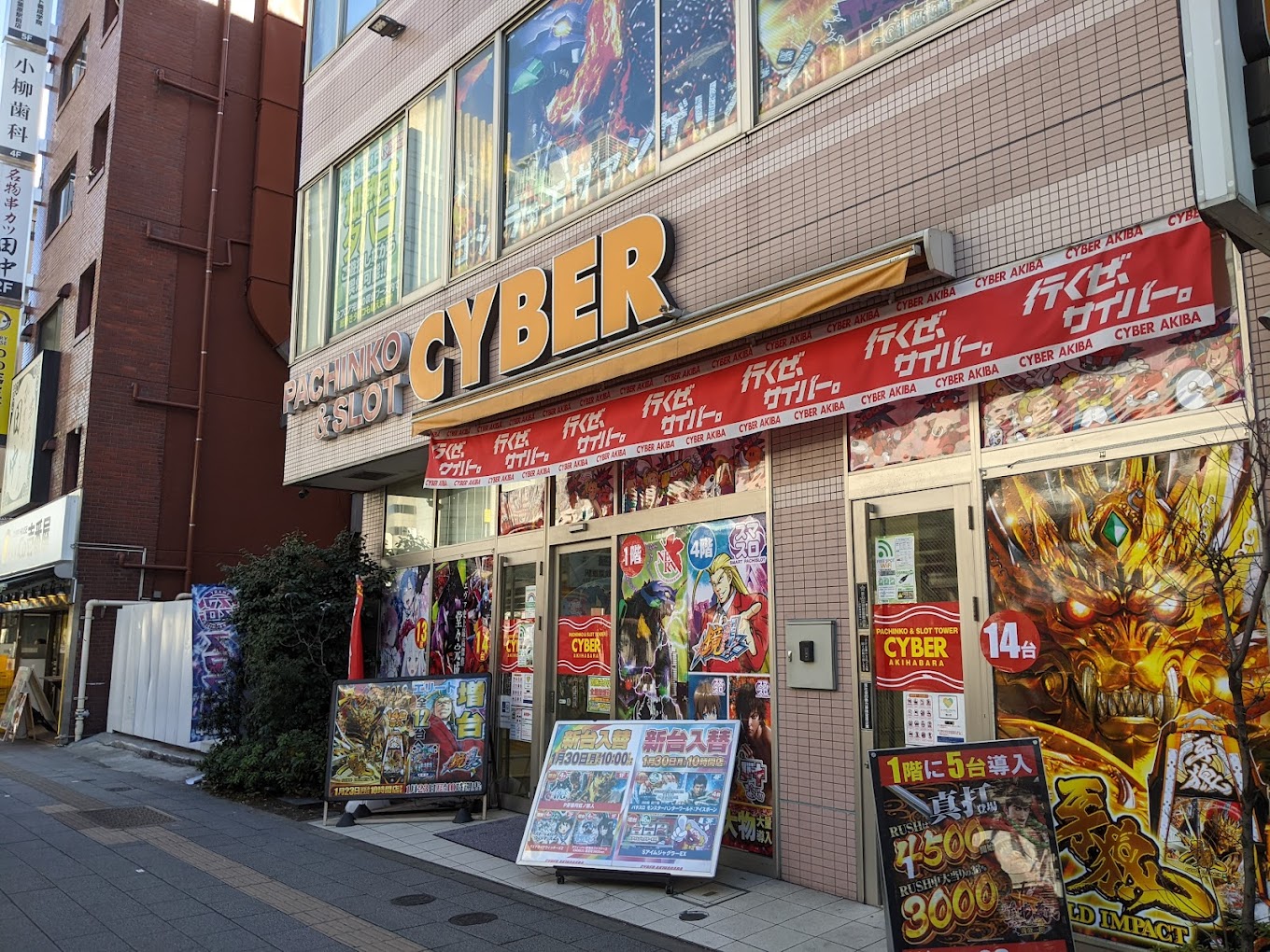 サイバーパチンコ秋葉原昭和通り口店（東京都）｜加熱式たばこ（電子タバコ）の吸えるパチンコ店検索サイト パチモク