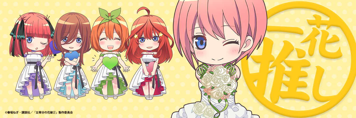 アニメヘッダー オリジナル込み