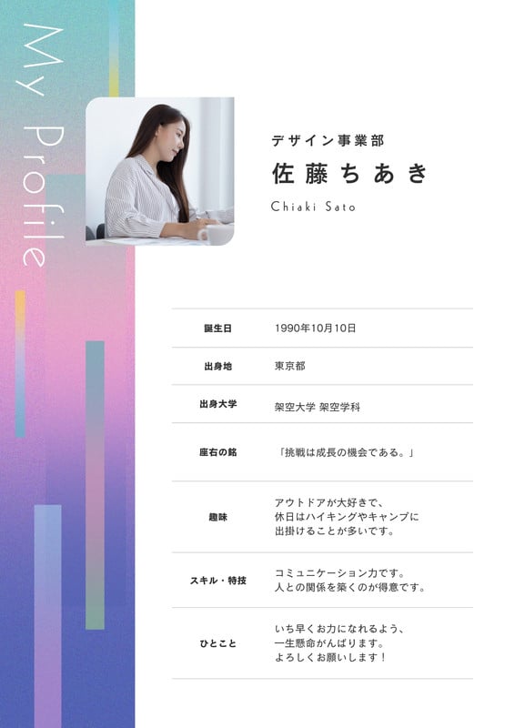 自己紹介のイラスト 女性かわいいフリー素材集 いらすとや