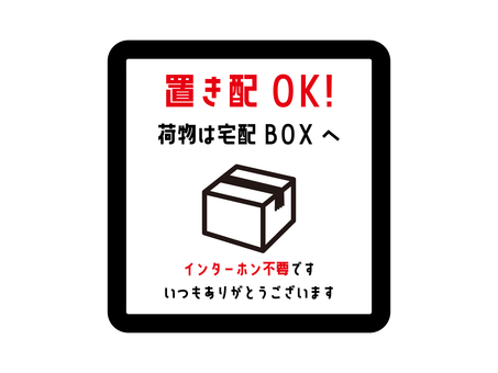 配達ありがとう ダンボールに猫無料イラスト素材素材ラボ
