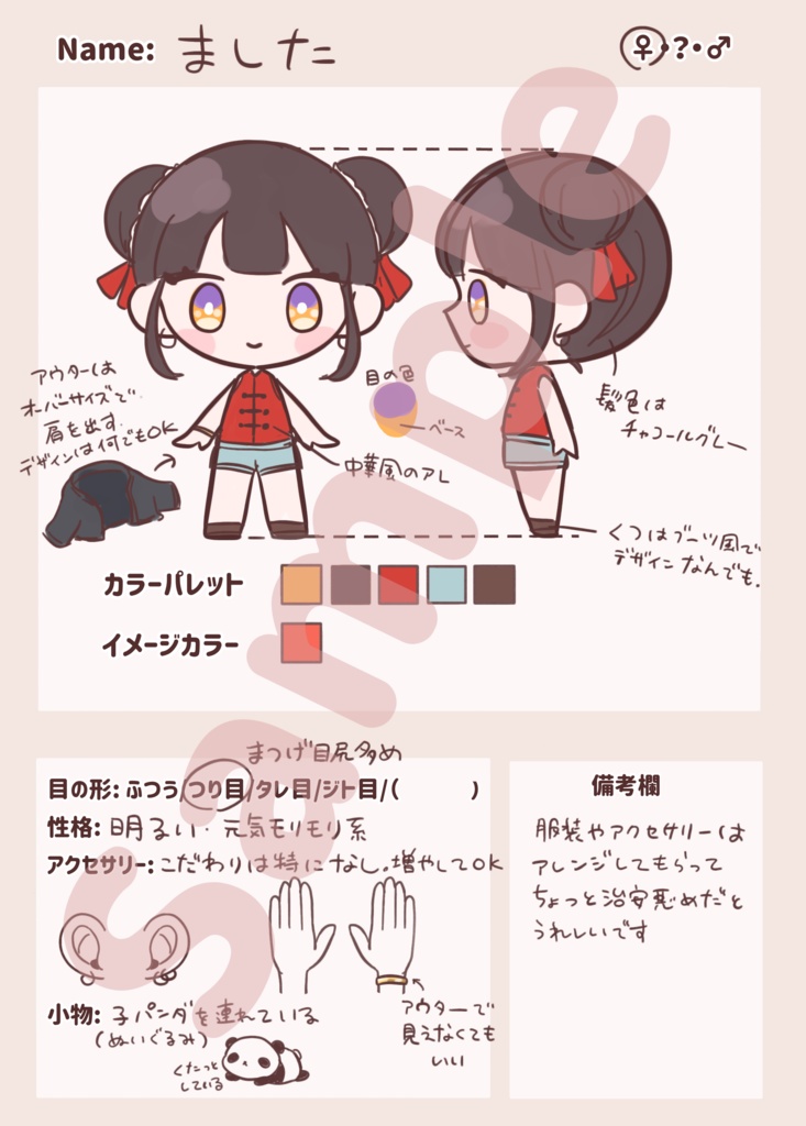 コテキャシート