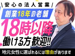 伊那のデリヘル求人(高収入バイト)｜口コミ風俗情報局