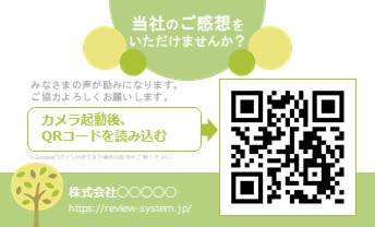 口コミ依頼の例文を大公開！依頼時のポイントや違法にならないための注意点を解説 | ReviCo レビコ