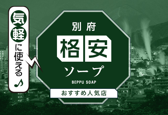 体験談】川崎堀之内のソープ「激安ドットコム」はNS/NN可？口コミや料金・おすすめ嬢を公開 | Mr.Jのエンタメブログ