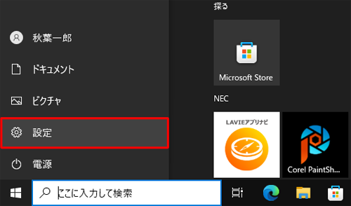 Windows：タスクバーの「音量」アイコンが消えた時の対処法 – 知らなきゃ絶対損するPCマル秘ワザ
