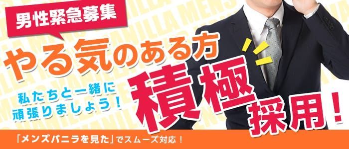 鳥取県の風俗男性求人！男の高収入の転職・バイト募集【FENIXJOB】