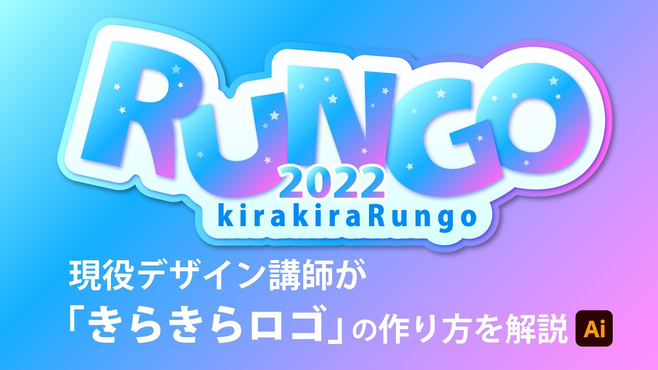 とれたて文字デザイン Photoshop & Illustrator株式会社エムディエヌコーポレーション