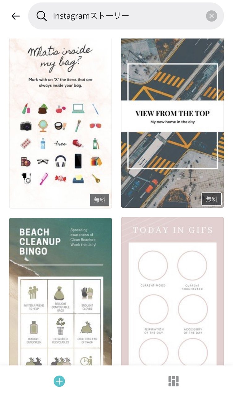インスタストーリーテンプレートを無料で作る方法とおすすめアプリ3選リモラボ公式ブログ