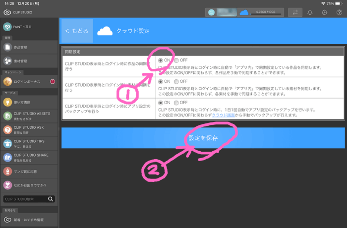 クリスタ ipad 素材 同期377 無料写真
