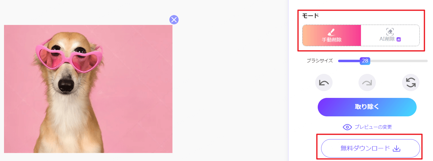 2022最新版」無料できれいに写真や画像の文字を消す方法TOP4