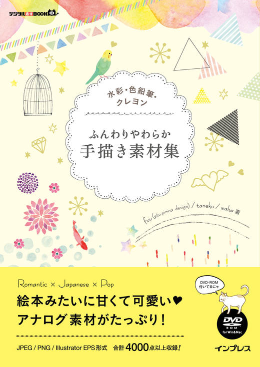 デジタルBOOK 素材集12- インプレスブックス - 本、雑誌と関連Webサービス
