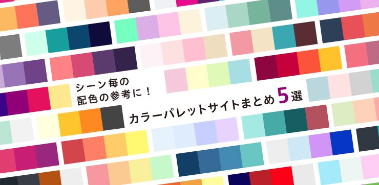 パワポの色使いに困ったら。無料カラーサンプルテンプレート